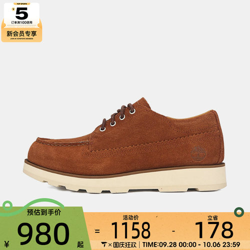 Timberland添柏岚男子LACE UP SHOE运动休闲鞋A43JG-EIZ