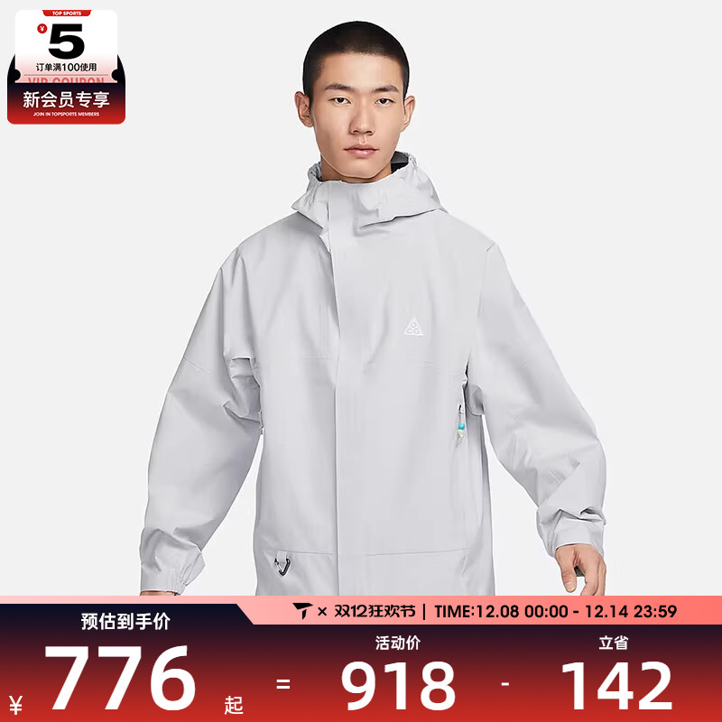 NIKE耐克男子ACG户外运动健身休闲连帽夹克外套DV9416-025
