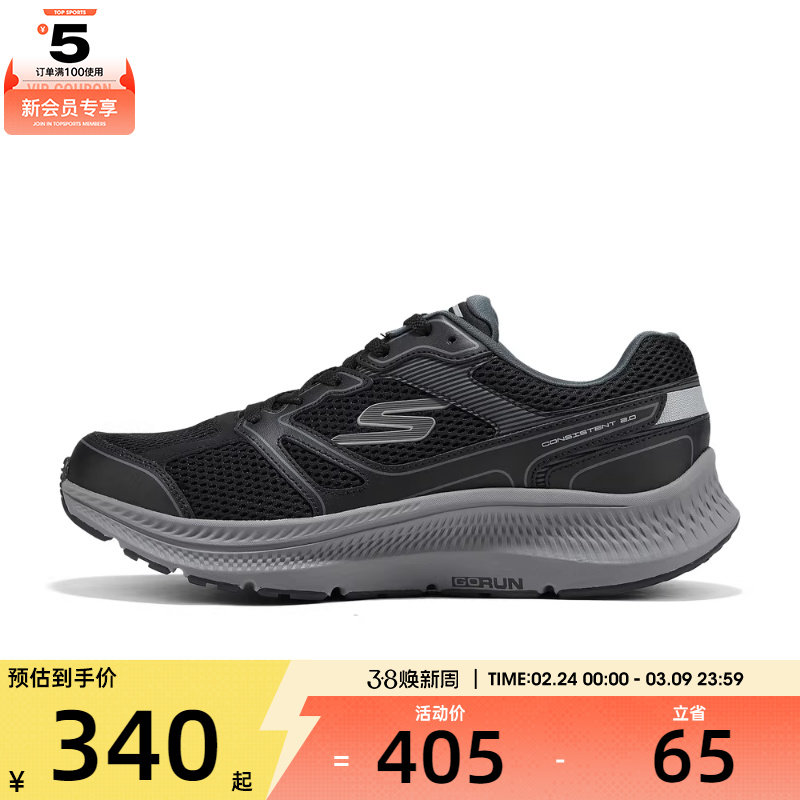 SKECHERS斯凯奇男子GO RUN运动训练跑步鞋220861-BKCC