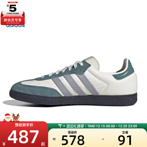 adidas阿迪达斯三叶草男女SAMBA OG运动休闲鞋JP9222