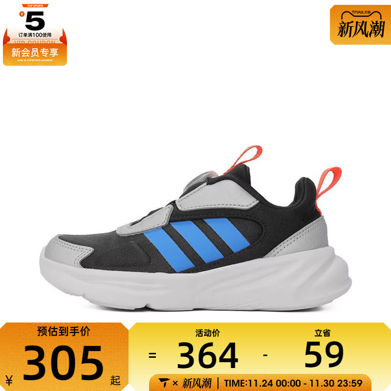 adidas阿迪达斯小童OZELLE BOA K运动训练跑步鞋JI1041