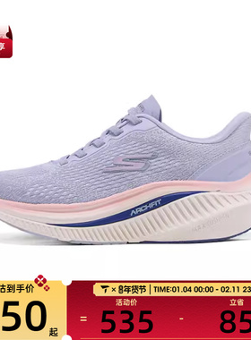 SKECHERS斯凯奇女子MAXCUSHIONING ARCH FIT运动跑步鞋125581-LAV