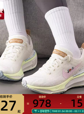 NIKE耐克女子ZOOMX INVINCIBLE 3运动训练跑步鞋IB8883-161