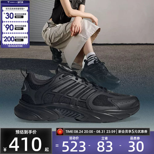 adidas阿迪达斯男女CLIMACOOL运动训练跑步鞋JQ4900