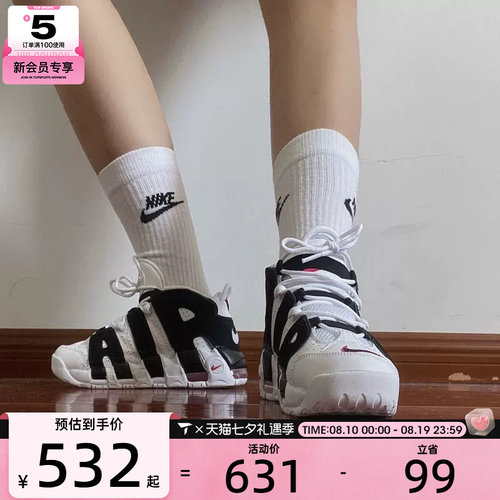 NIKE耐克大童AIR MORE UPTEMPO复古休闲篮球运动鞋415082-105