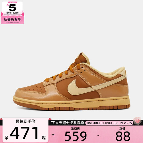 NIKE耐克男子DUNK LOW RETRO运动休闲鞋IM4415-200