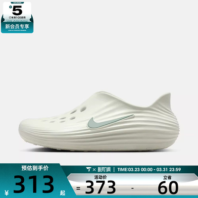 NIKE耐克男子REACTX REJUVEN8运动鞋休闲鞋拖鞋HV5060-005