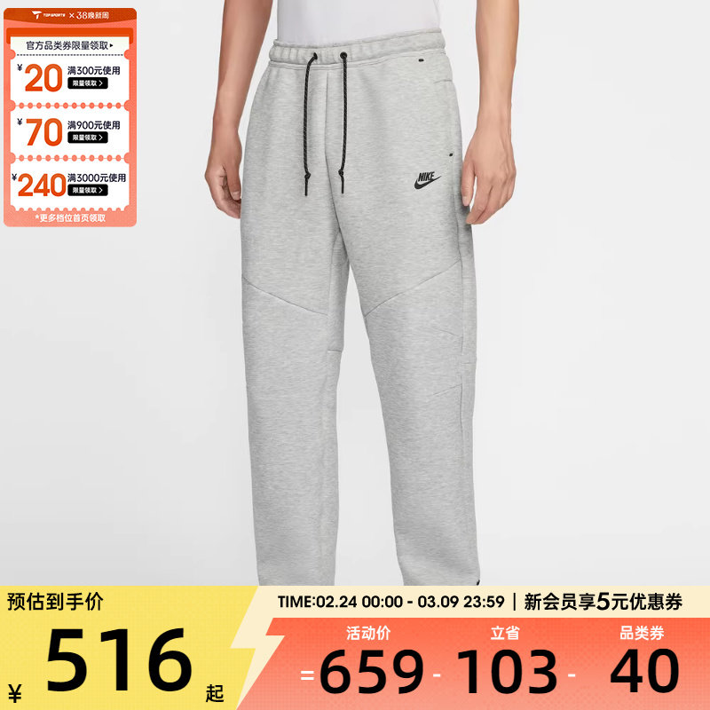 NIKE耐克男子运动训练卫裤拉链口袋直筒长裤IM0698-063