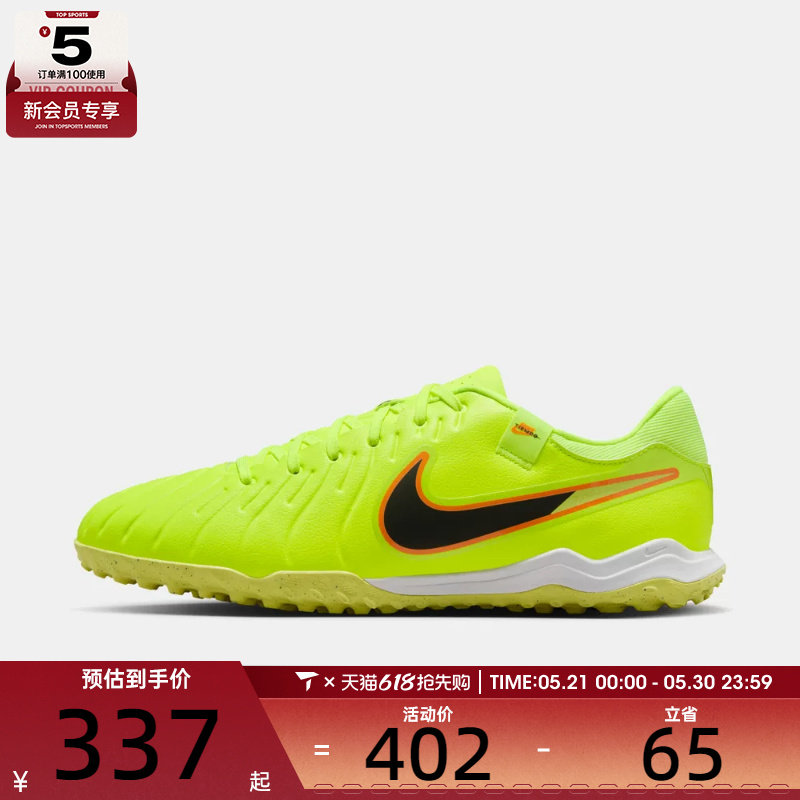NIKE耐克男子传奇系列LEGEND 10 ACADEMY TF运动足球鞋DV4342-701