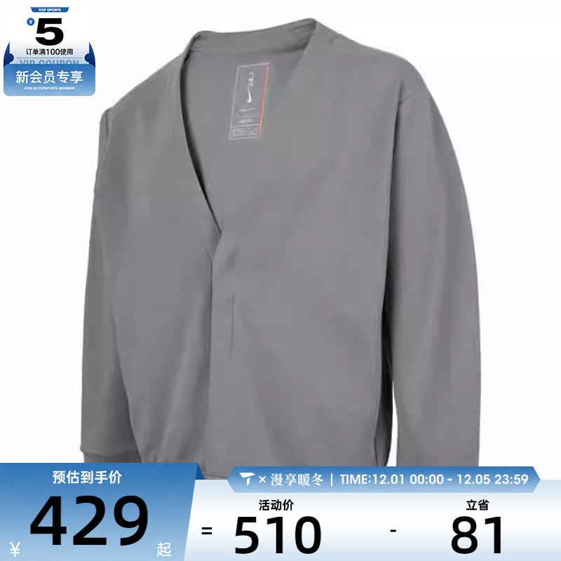 NIKE耐克男子ASMDF24.7ISCARDIGAN运动夹克外套HQ6949-084