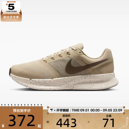 NIKE耐克男子NIKE RUN SWIFT 3运动训练跑步鞋DR2695-200