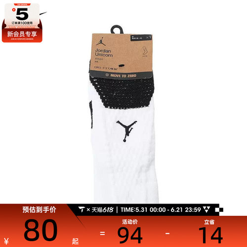 NIKE耐克男女U J UNICORN CRW 1PR -160休闲袜子FZ3393-100