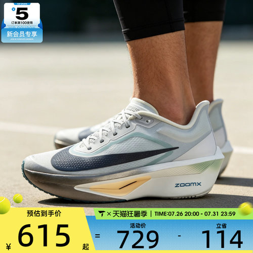NIKE耐克男子ZOOM FLY 6低帮缓震专业运动休闲跑步鞋FN8454-006