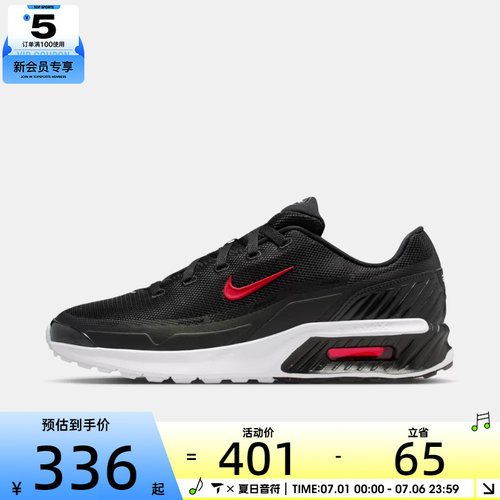 NIKE耐克男子AIR MAX BIA运动气垫缓震跑步鞋IO9416-001