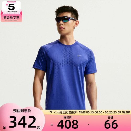 NIKE耐克男子AS M NK DFADVSTRIDE运动休闲短袖T恤IF2089-494