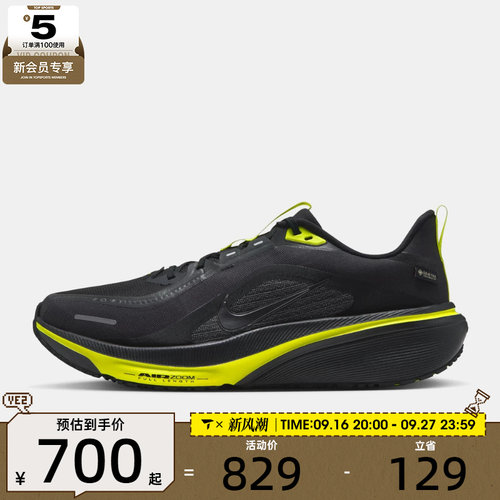 滔搏丨NIKE耐克男子AIR ZOOM PEGASUS 42运动跑步鞋IQ0450-001