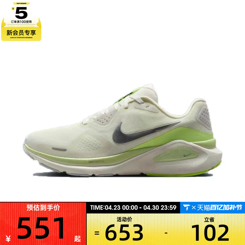 NIKE耐克女子W NIKE STRUCTURE 26运动训练跑步鞋HJ1101-103