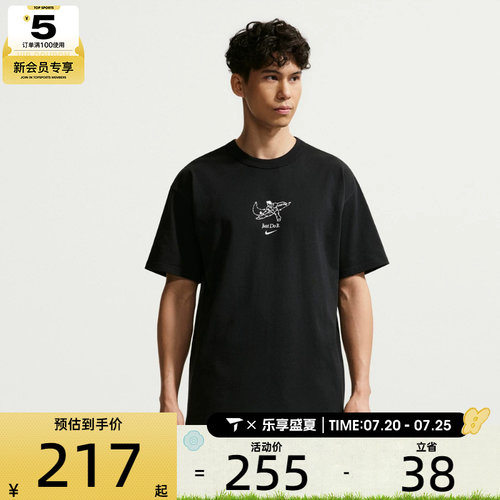 NIKE耐克男子AS M NSW GFX SS TEE运动休闲短袖T恤IV2641-010