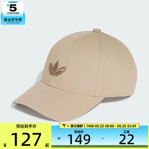 adidas阿迪达斯三叶草男女运动休闲帽子KU7668