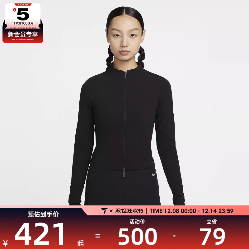NIKE耐克女子瑜伽健身紧身外套长袖上衣运动T恤FV7424-010