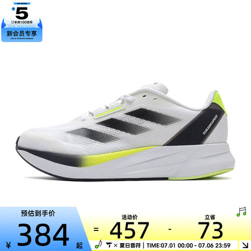 adidas阿迪达斯男鞋DURAMO SPEED M运动训练跑步鞋ID8356