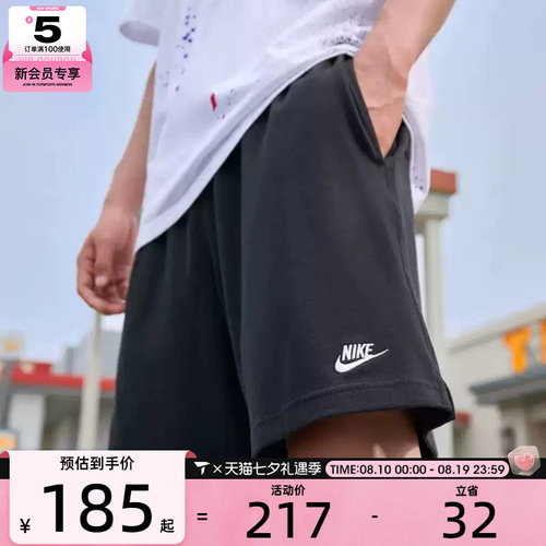 滔搏丨NIKE耐克男子针织短裤刺绣休闲跑步运动裤FQ4361-010