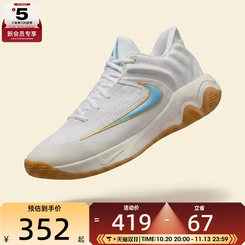 NIKE耐克男鞋IMMORTALITY 4 EP运动训练篮球鞋FQ3681-101
