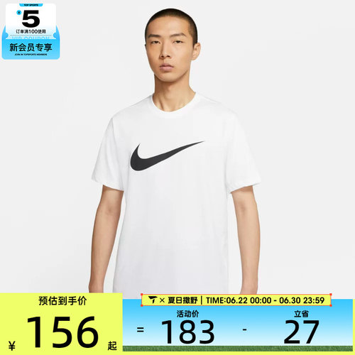 舒适短袖Nike/耐克男子