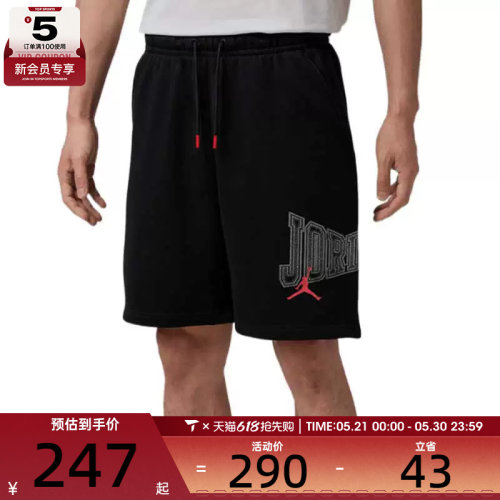 NIKE耐克男子JORDAN运动训练篮球五分裤休闲短裤IR1867-010