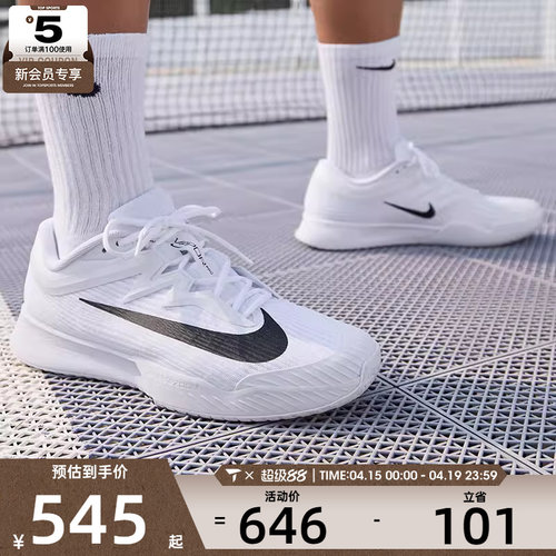 NIKE耐克男子ZOOM VAPOR PRO 3缓震运动训练网球鞋FZ2161-101