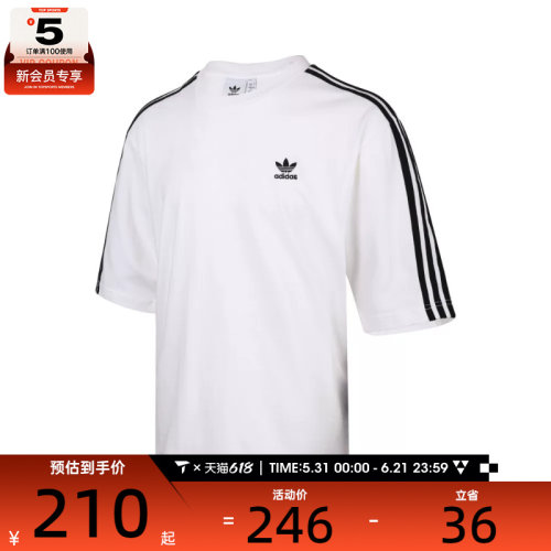 adidas阿迪达斯三叶草男子运动休闲短袖T恤IZ2474