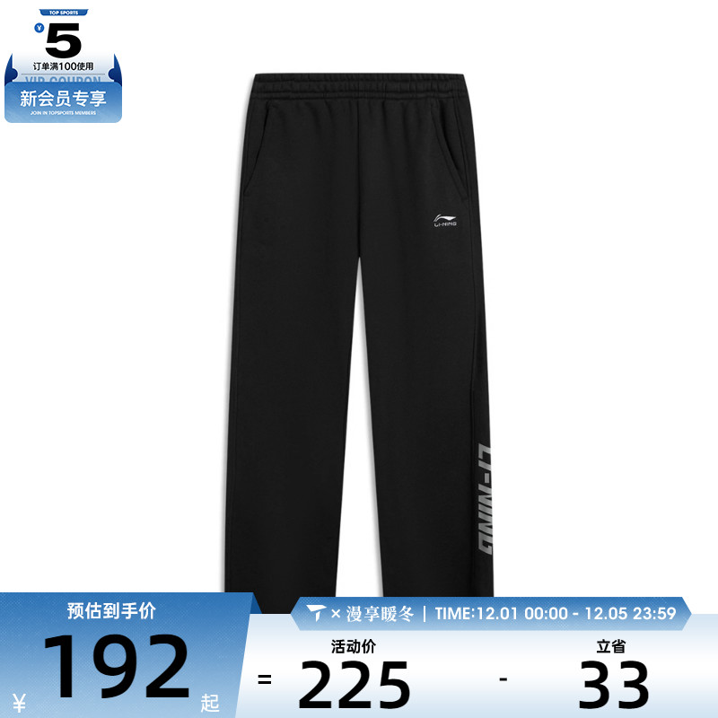 LI-NING李宁男子运动休闲长裤AKLV863-3