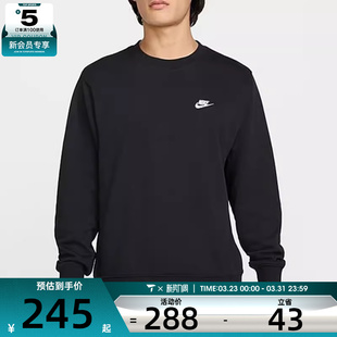 NIKE耐克男子黑色户外运动健身针织套头衫 010 卫衣FN3889