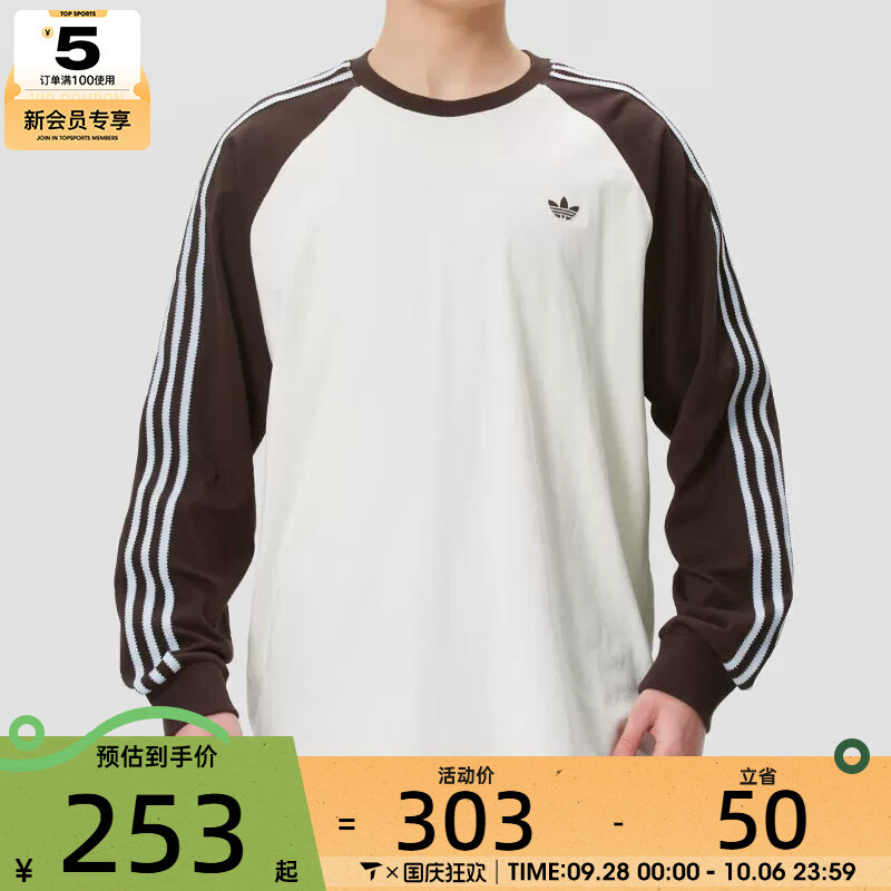 adidas阿迪达斯三叶草男子三条纹复古运动休闲长袖T恤HZ3829