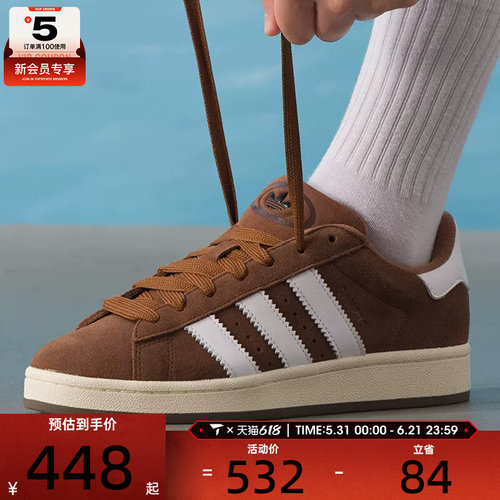 adidas阿迪达斯三叶草男女CAMPUS 00s经典复古运动滑板鞋GY6433