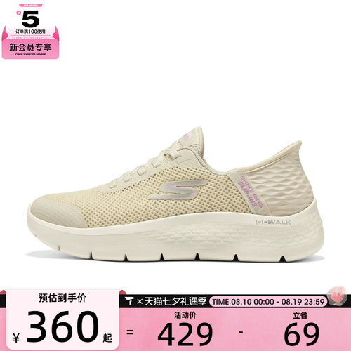 SKECHERS斯凯奇女子GO WALK FLEX休闲鞋124836W-OFWT