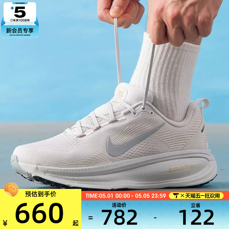 NIKE耐克男子VOMERO 18迈柔运动训练缓震跑步鞋HM6803-009