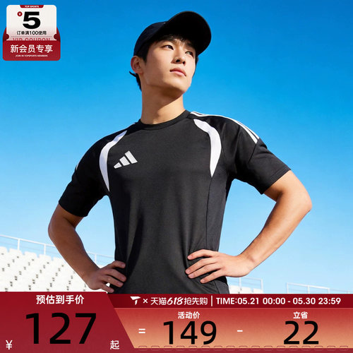 adidas阿迪达斯男子TIRO26L JSY M运动休闲短袖T恤KB1348