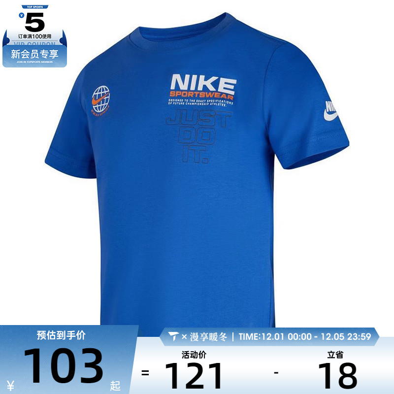 NIKE耐克小童运动休闲短袖T恤NY2532016PS-002