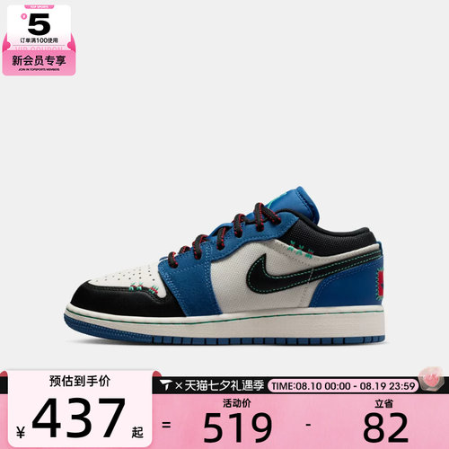 NIKE耐克大童AIR JORDAN 1 LOW SE(GS)运动篮球鞋IO2062-400