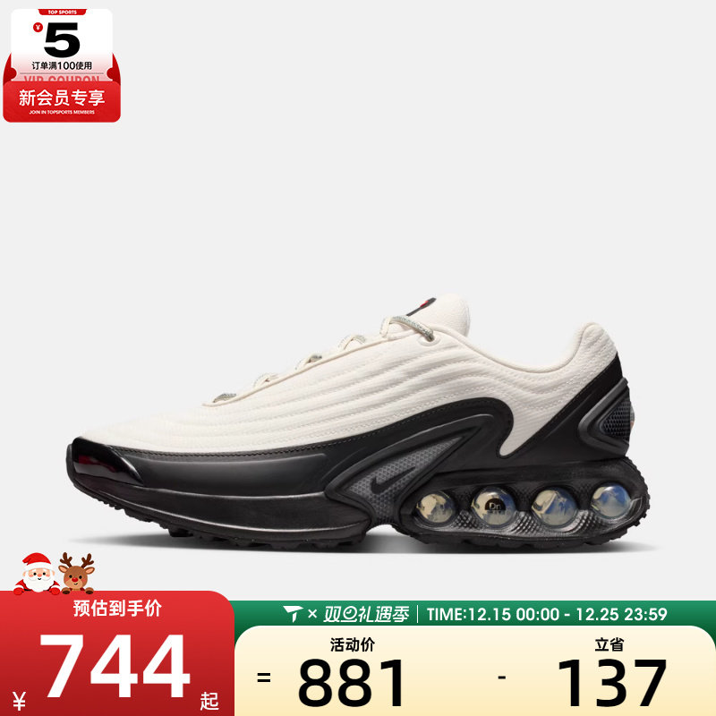 NIKE耐克男子AIR MAX DN运动训练气垫缓震跑步鞋HV4528-001