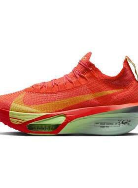 尖货丨NIKE耐克女子AIRZOOMALPHAFLYNEXT3运动跑步鞋FD8315-600