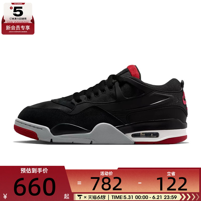 NIKE耐克 男子AIR JORDAN 4乔丹低帮运动训练篮球鞋子FQ7939-061