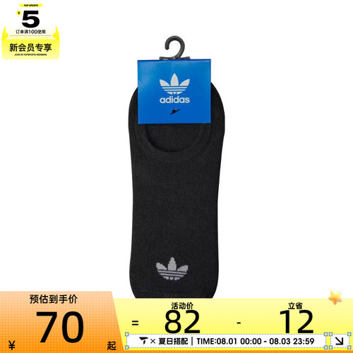adidas Originals阿迪三叶草男女ORI NS 3PP休闲袜子JC9282