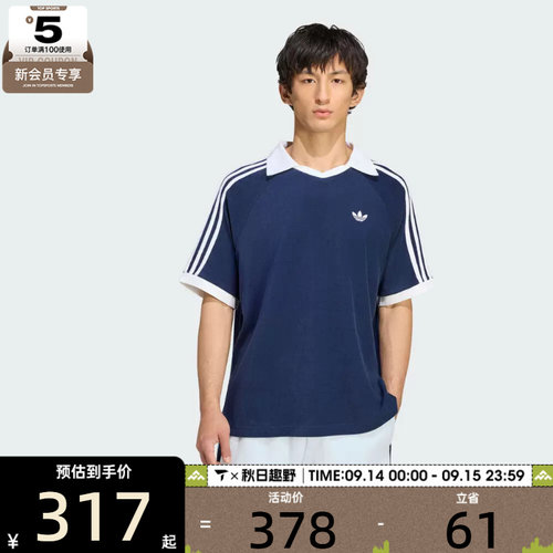 adidas阿迪达斯三叶草男子TERRY POLO运动休闲短袖T恤KW7398