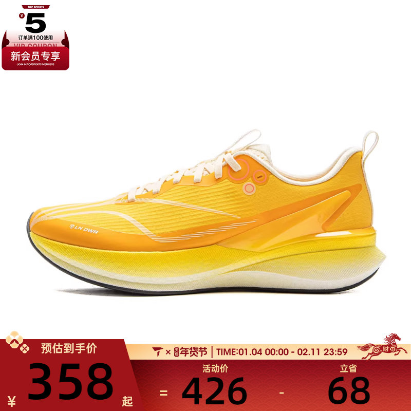 LI-NING李宁男子赤兔8 PRO运动训练跑步鞋ARPV015-2,运动鞋new,跑步鞋,淘宝优惠券,粉丝福利购,淘宝优惠卷