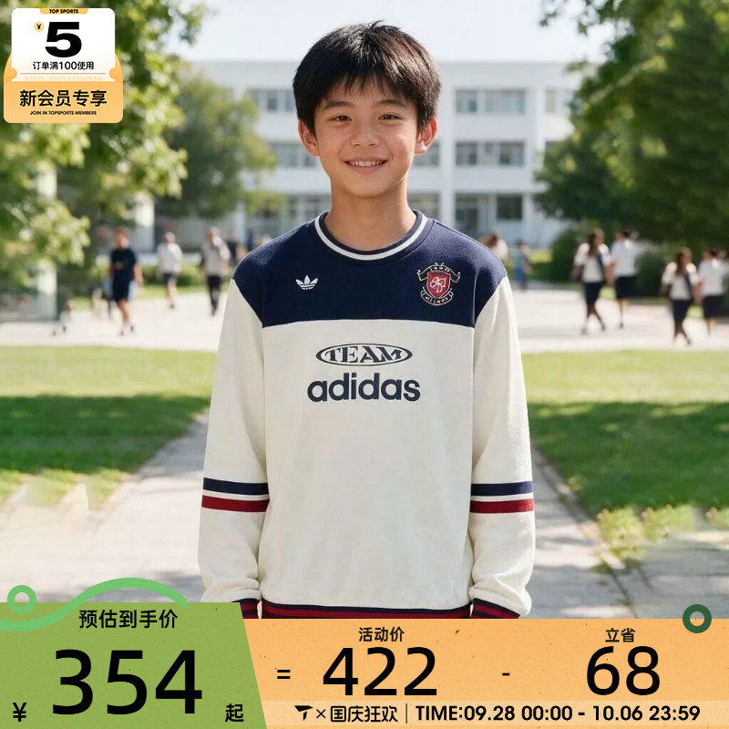 滔搏丨adidas阿迪达斯三叶草大童复古圆领运动套头衫卫衣LE1371