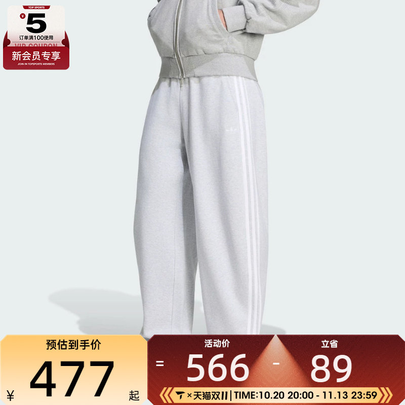 滔搏丨adidas阿迪达斯三叶草男子BARRELL SW运动休闲长裤LC8112