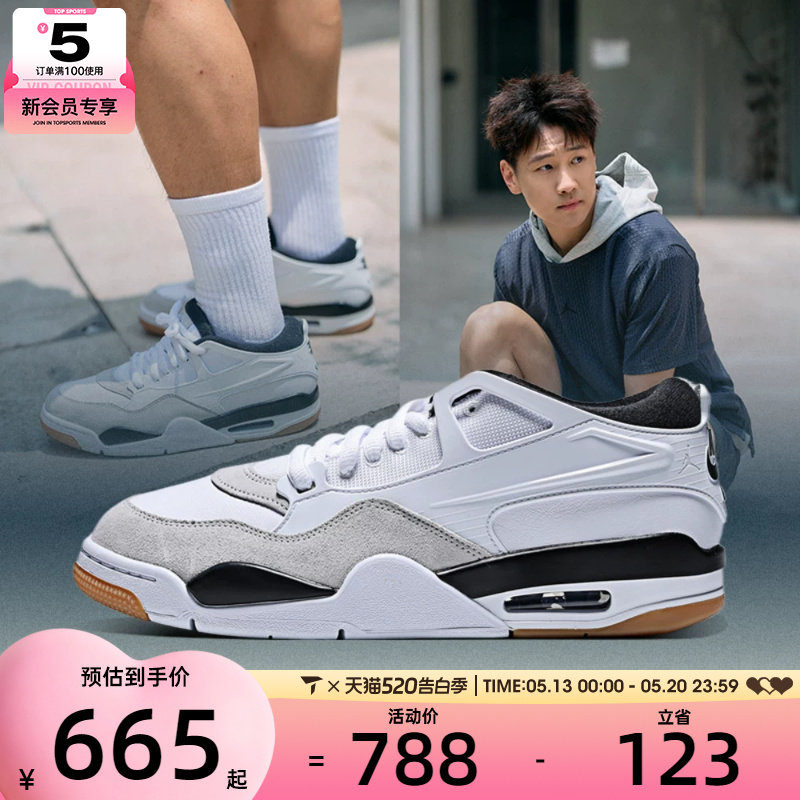 NIKE耐克男子AIR JORDAN 4 RM运动训练篮球鞋FQ7939-110