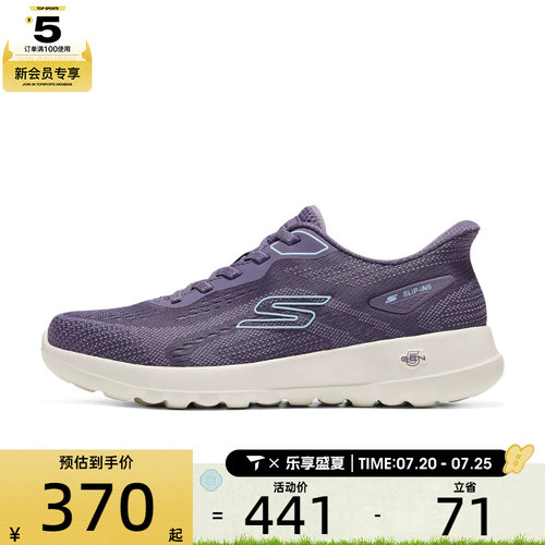 滔搏丨SKECHERS斯凯奇女子GO WALK JOY运动休闲鞋125735-PRLB